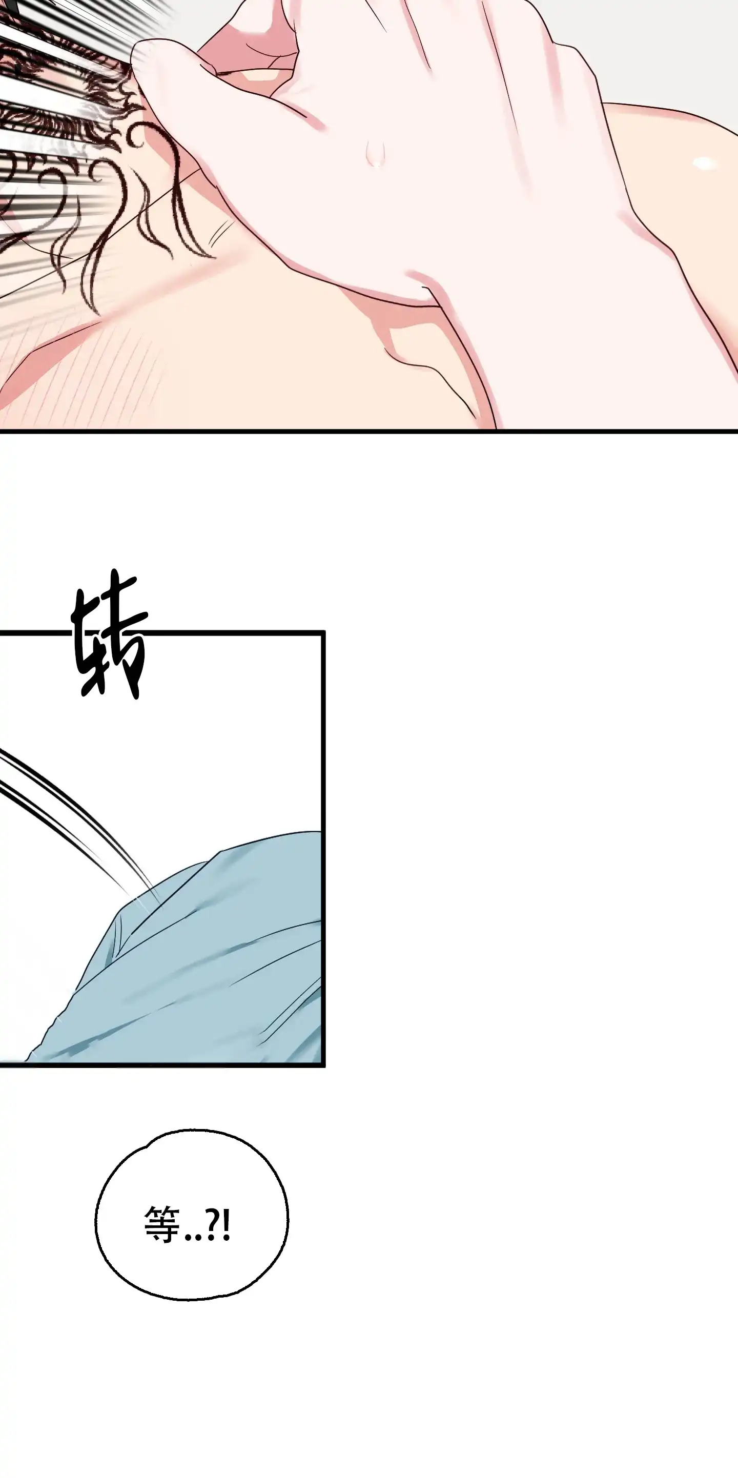 《掉落的礼物》第7话 第10页