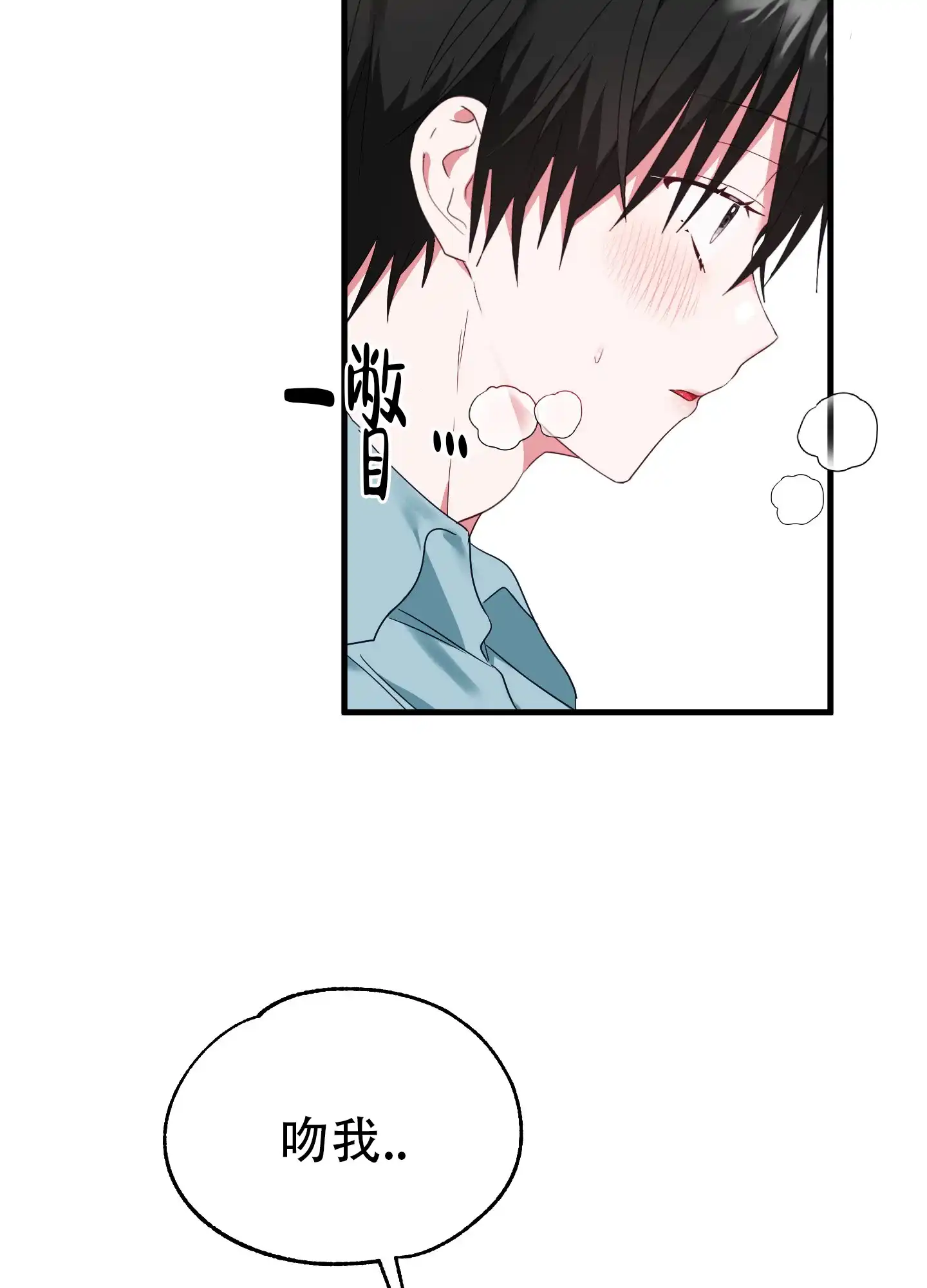 《掉落的礼物》第7话 第2页