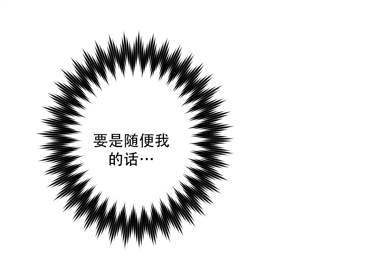 《掉落的礼物》第7话 第22页