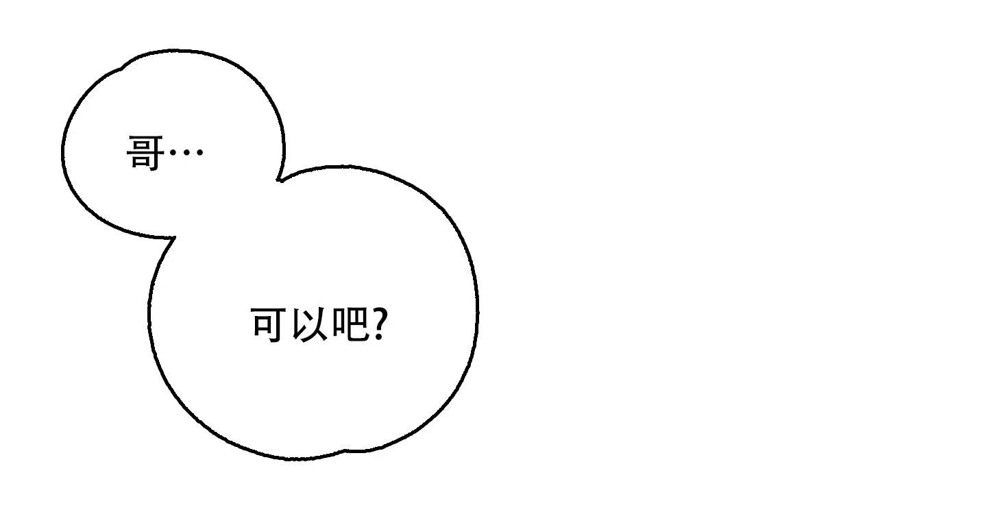 《掉落的礼物》第7话 第25页