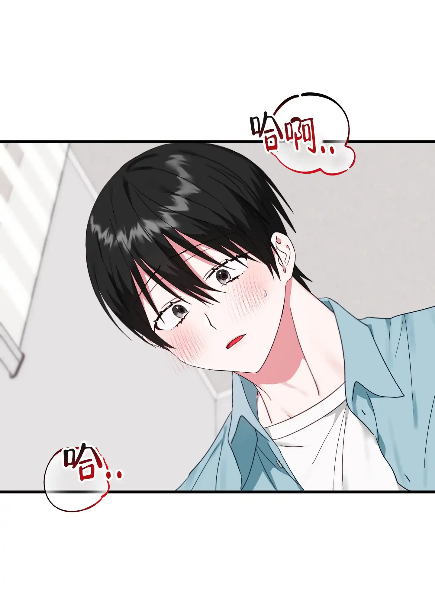 《掉落的礼物》第9话 第2页