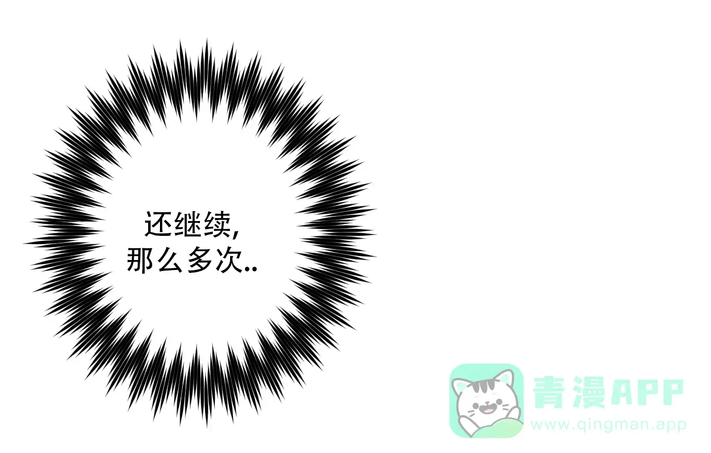 《掉落的礼物》第9话 第1页