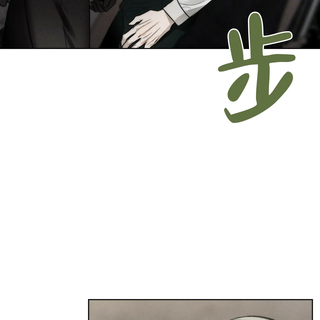 《调香师》第1话 第33页