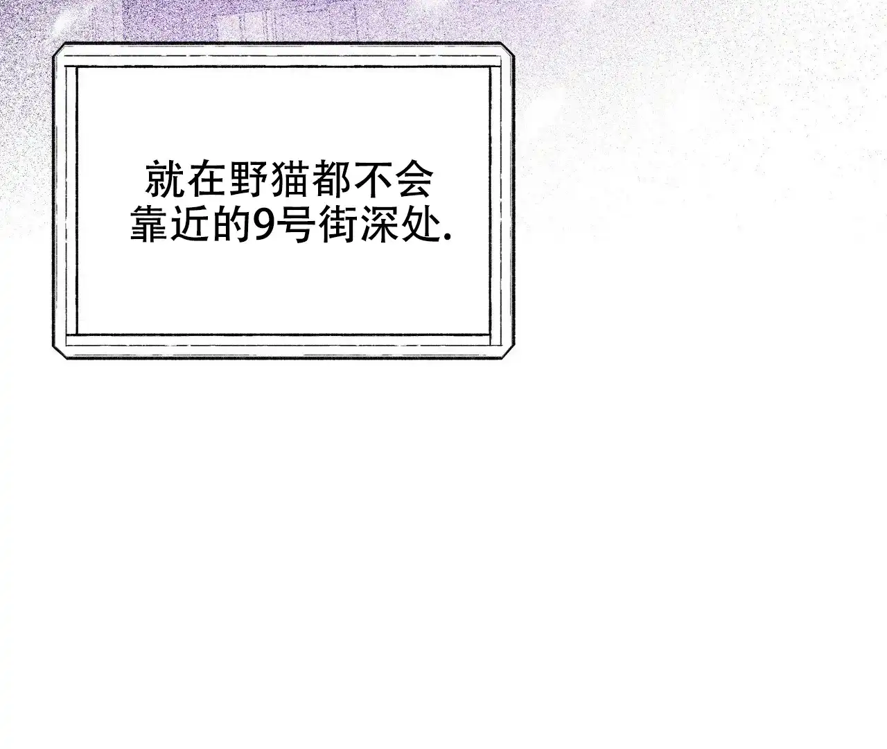 《调香师》第1话 第17页