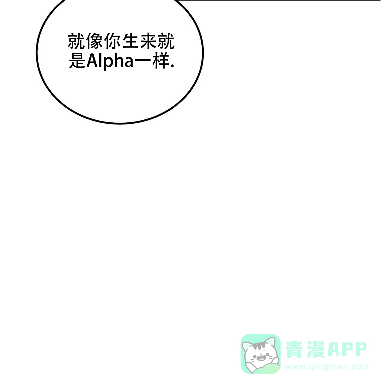 《调香师》第1话 第61页