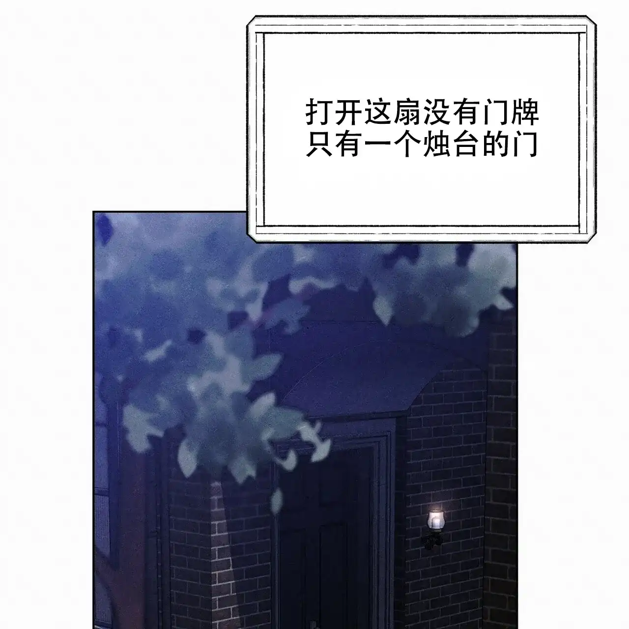 《调香师》第1话 第18页
