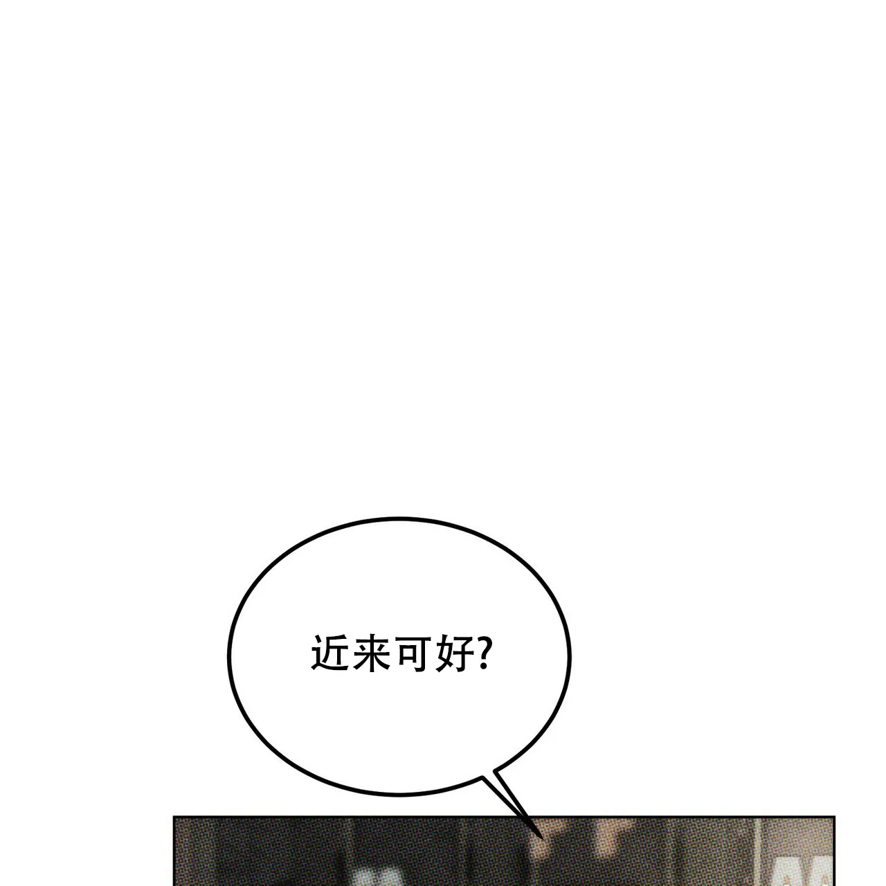 《调香师》第1话 第28页