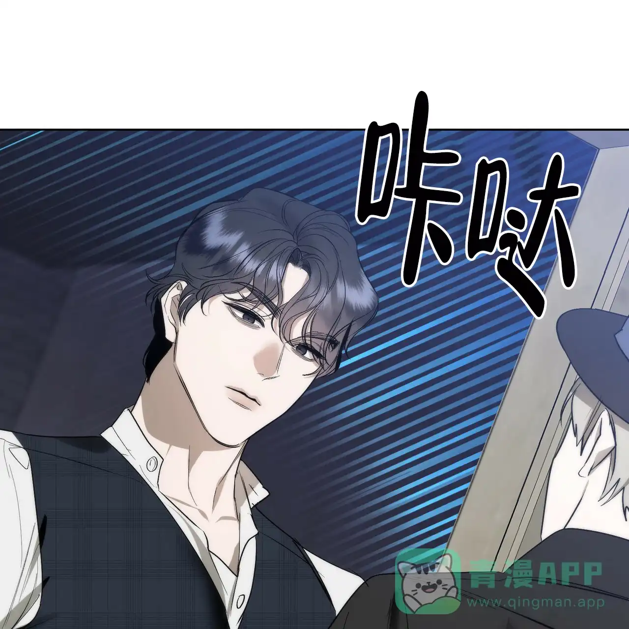 《调香师》第2话 第41页