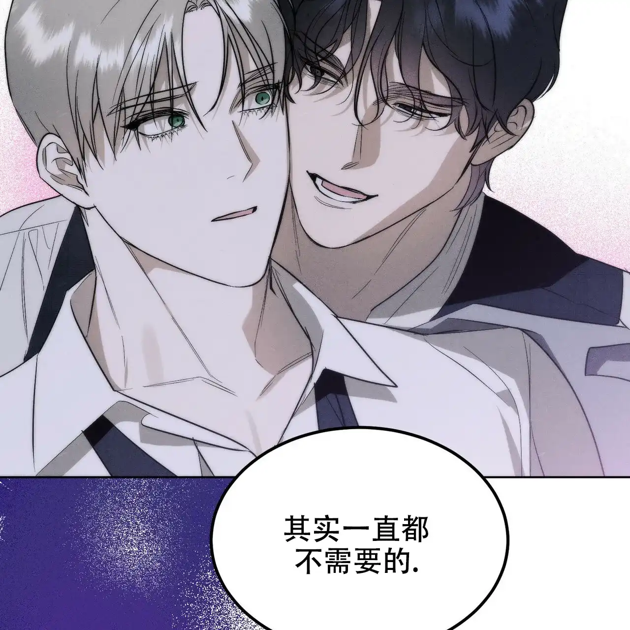 《调香师》第2话 第53页