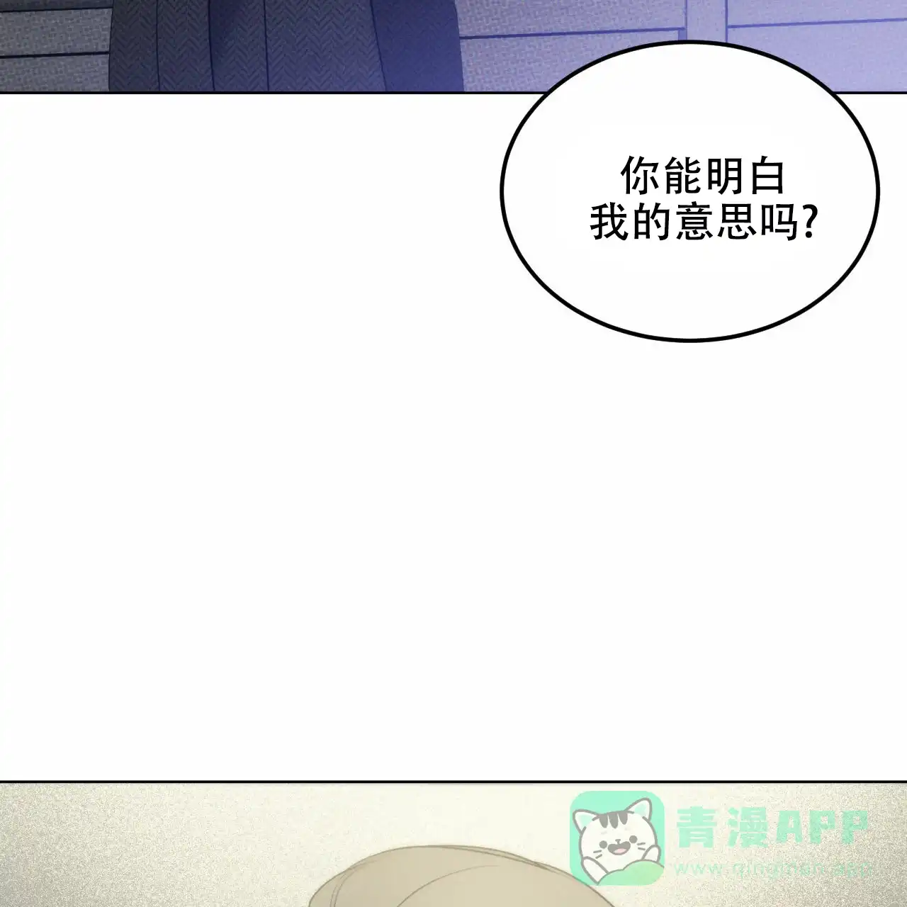 《调香师》第3话 第46页