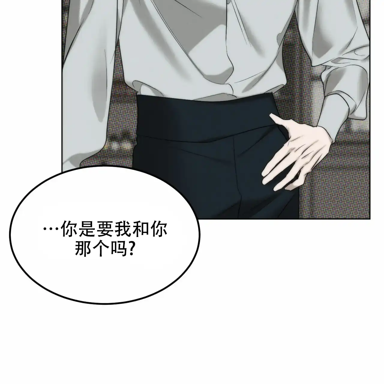《调香师》第3话 第50页