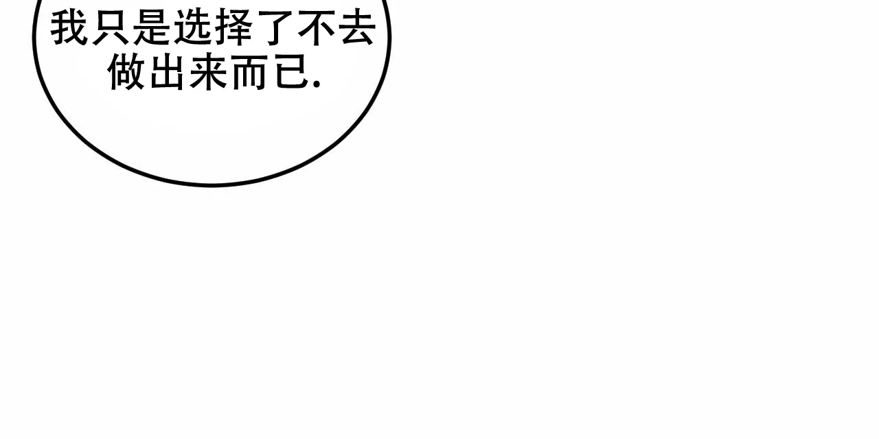 《调香师》第3话 第24页