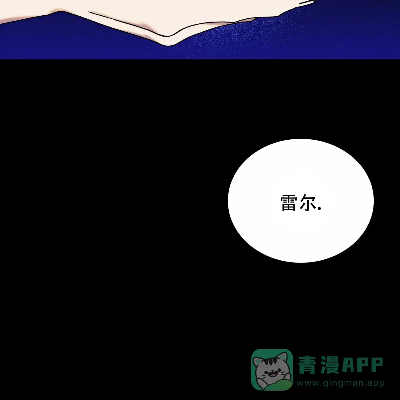 《调香师》第3话 第26页
