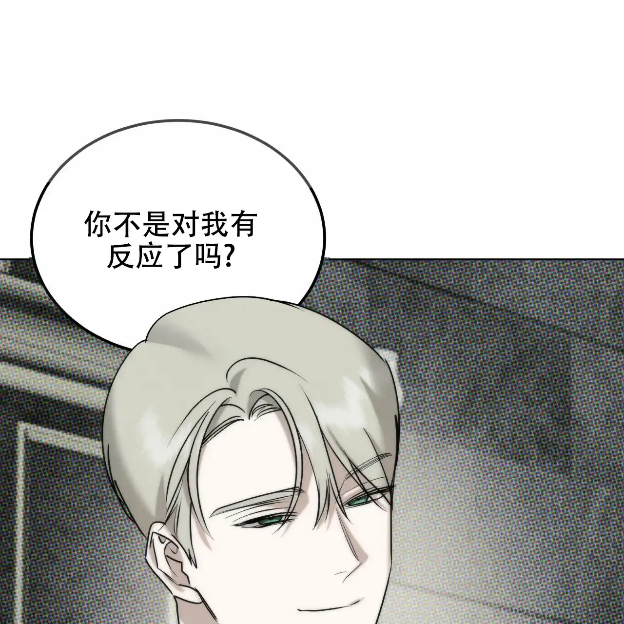 《调香师》第3话 第63页
