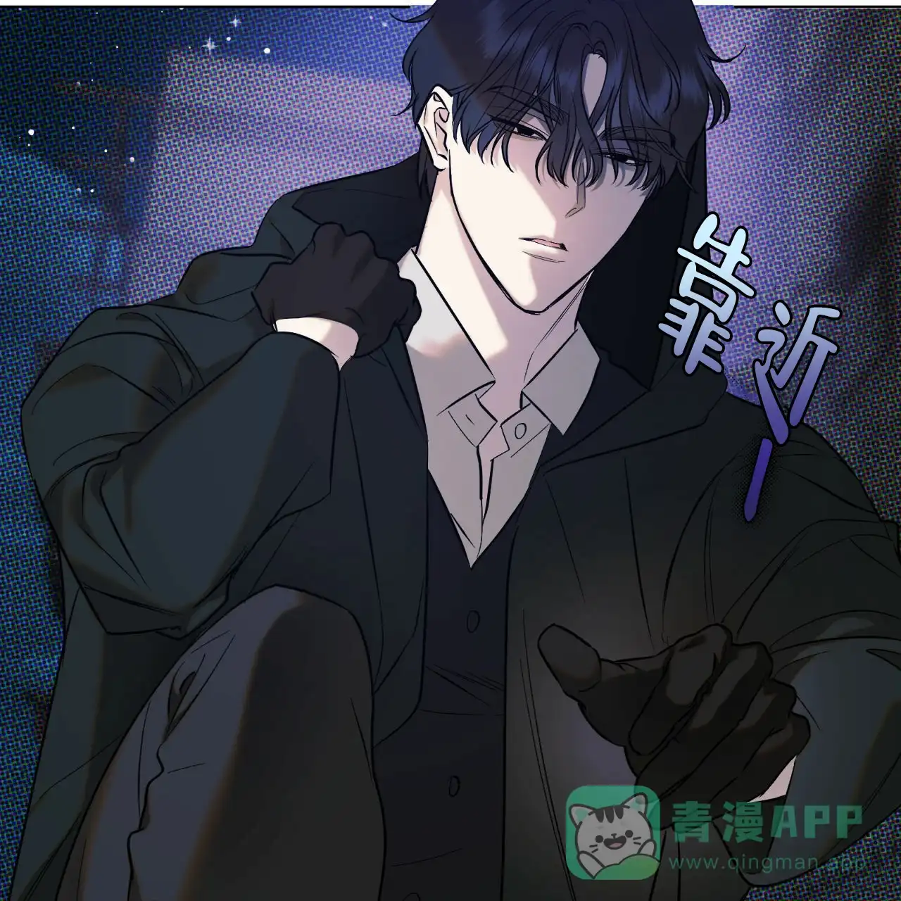 《调香师》第3话 第31页