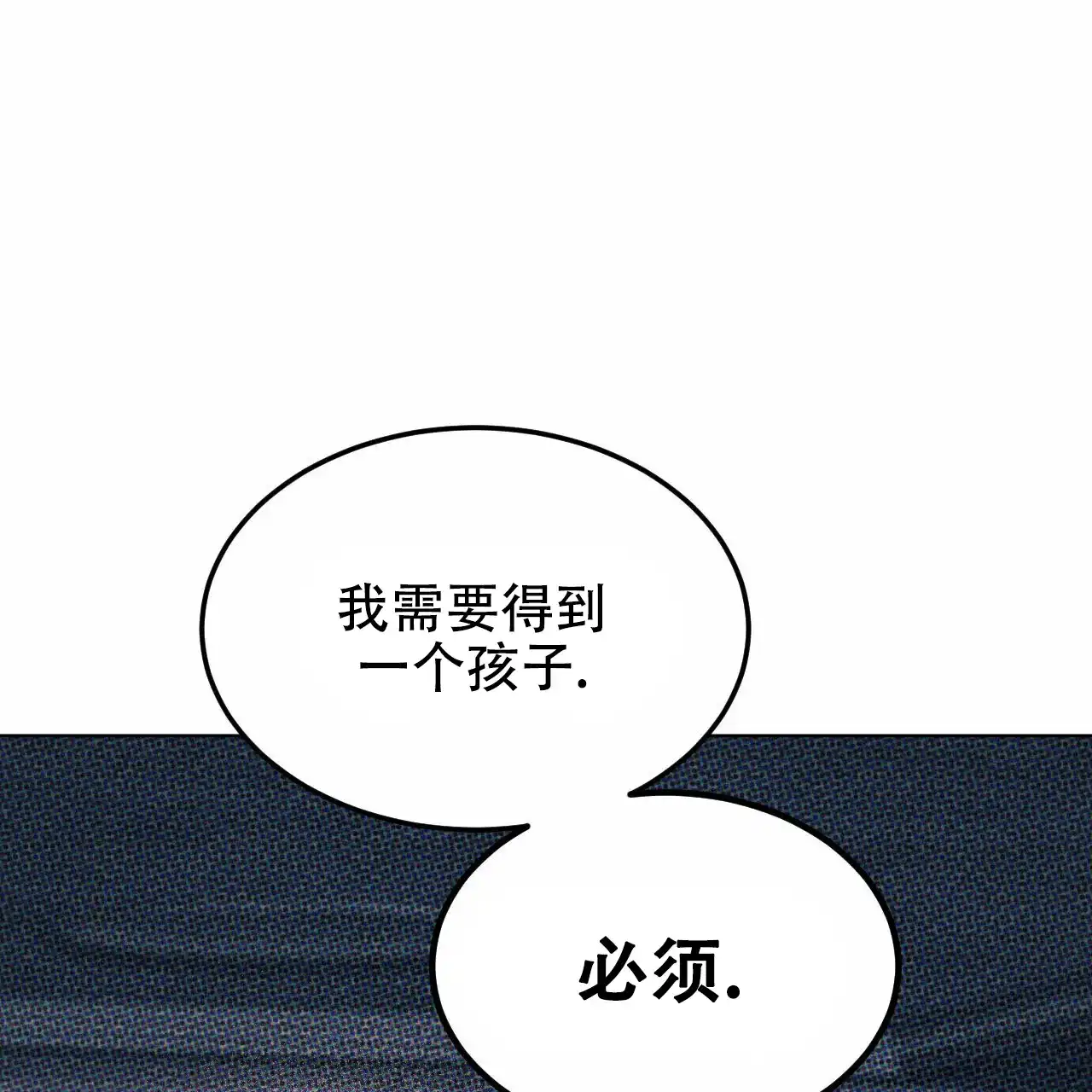 《调香师》第3话 第44页
