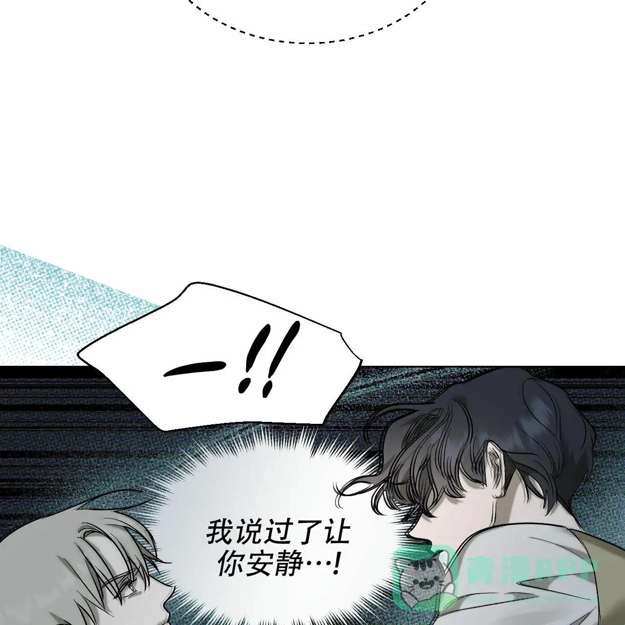 《调香师》第4话 第31页