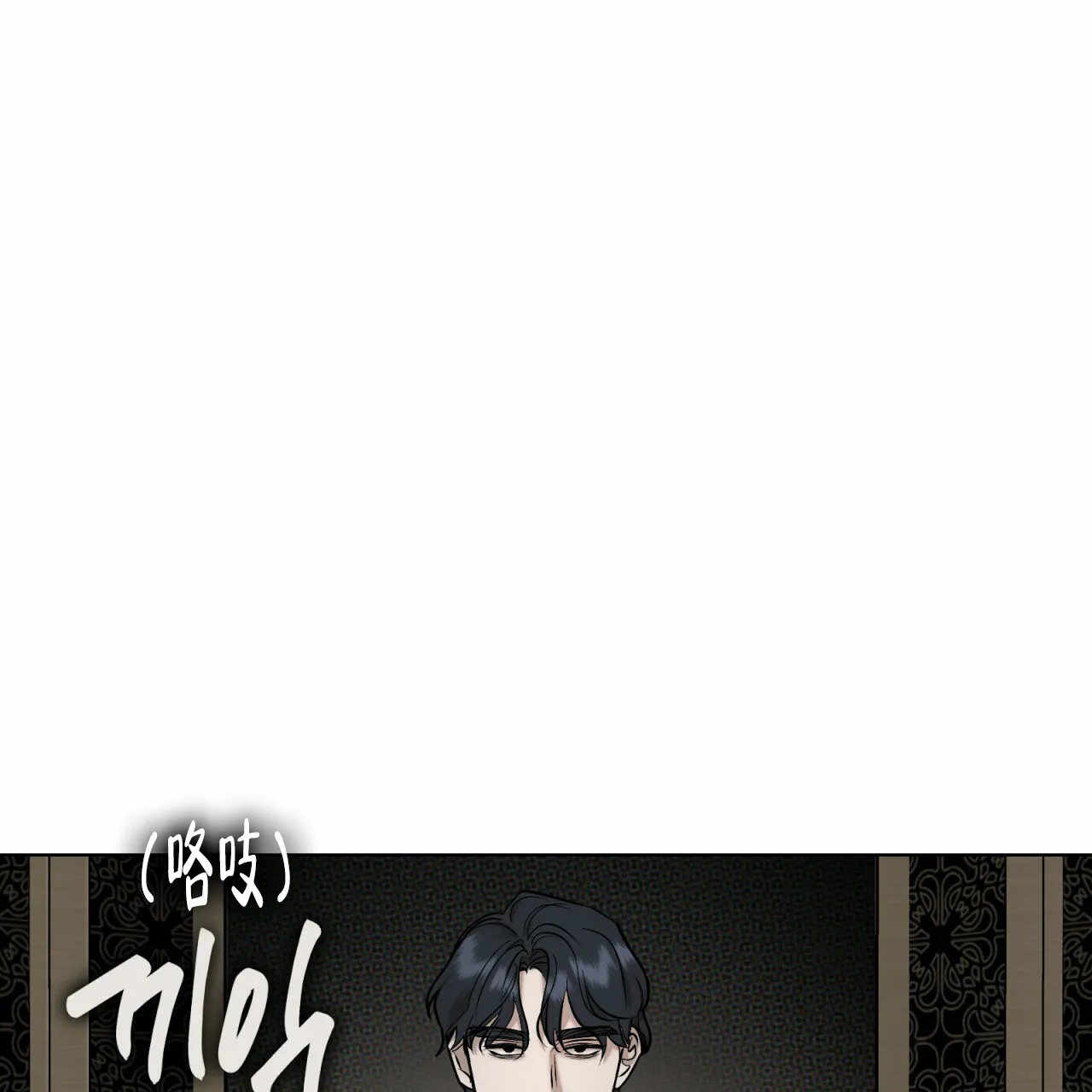 《调香师》第4话 第19页