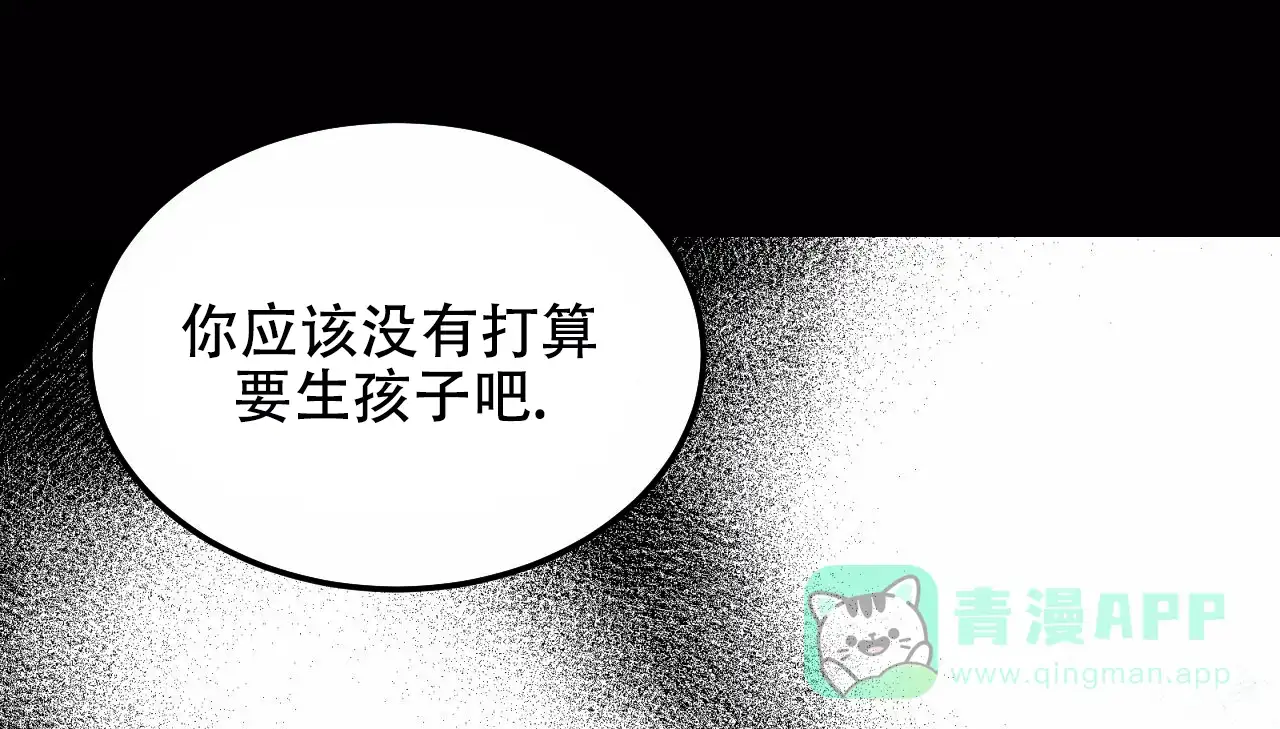 《调香师》第4话 第66页