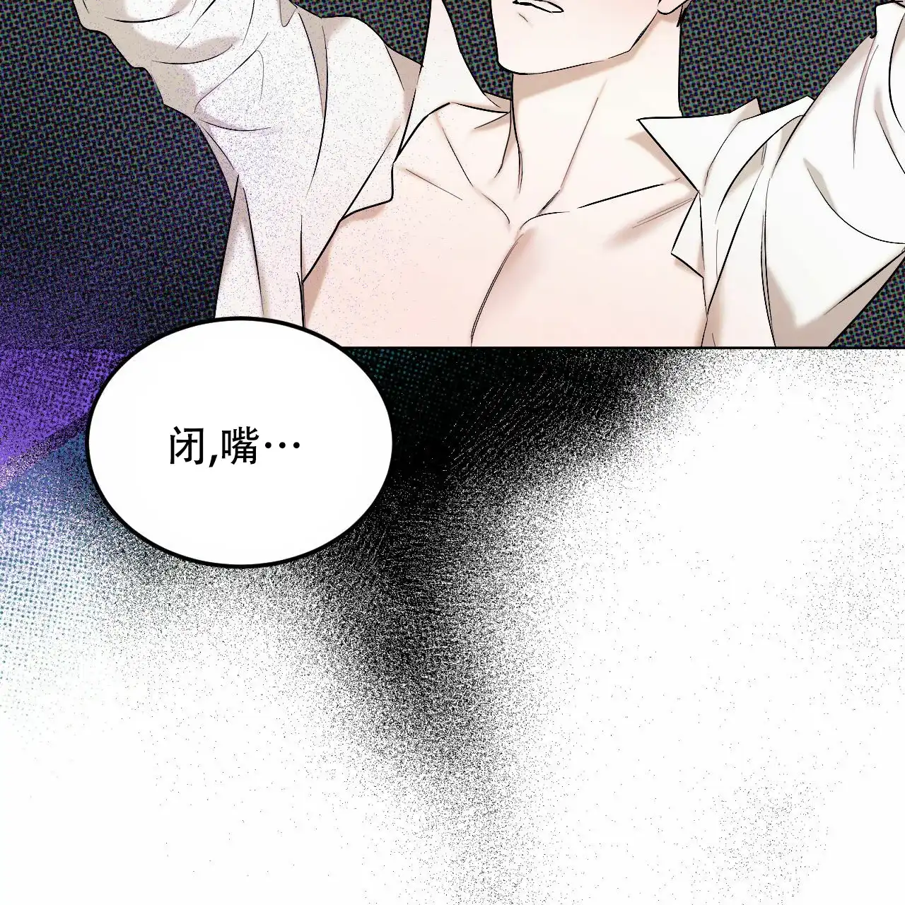 《调香师》第4话 第68页
