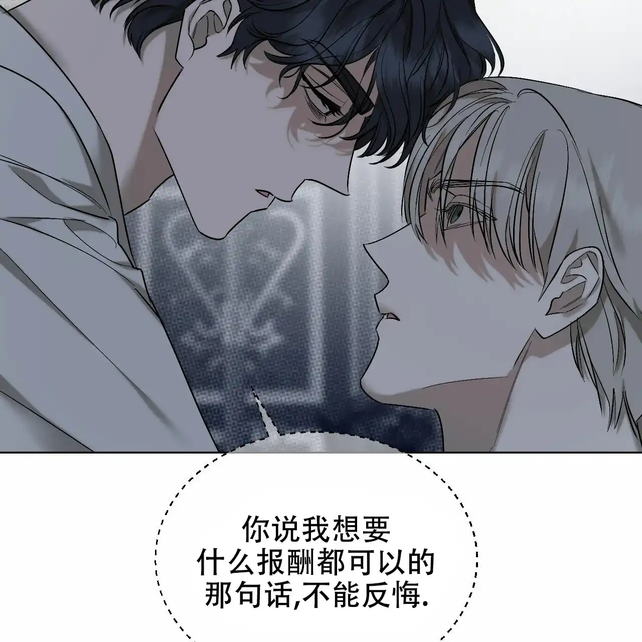 《调香师》第4话 第30页