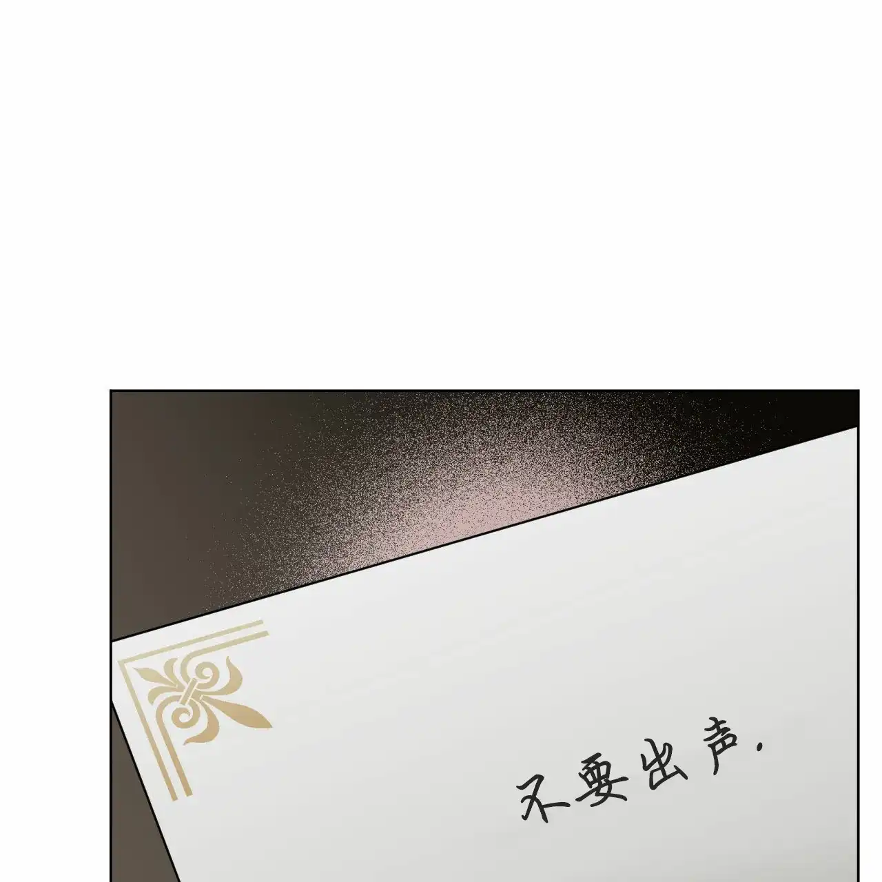 《调香师》第4话 第14页