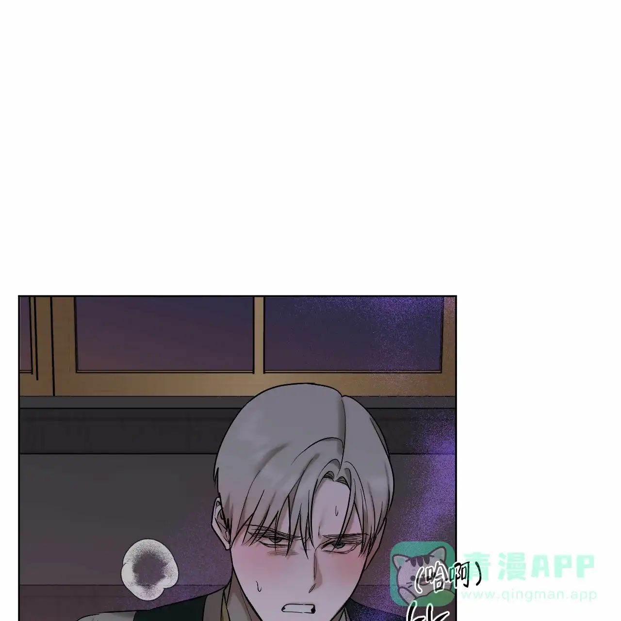 《调香师》第4话 第41页