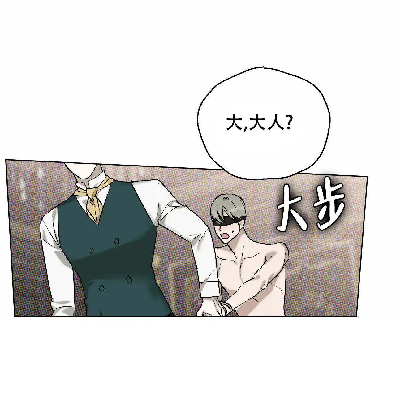 《调香师》第4话 第50页