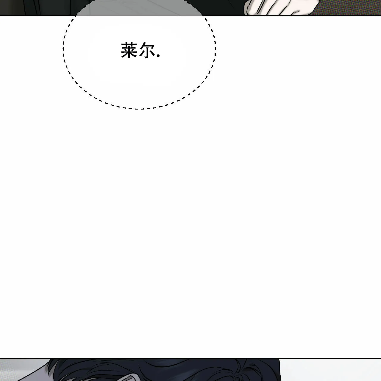 《调香师》第4话 第29页