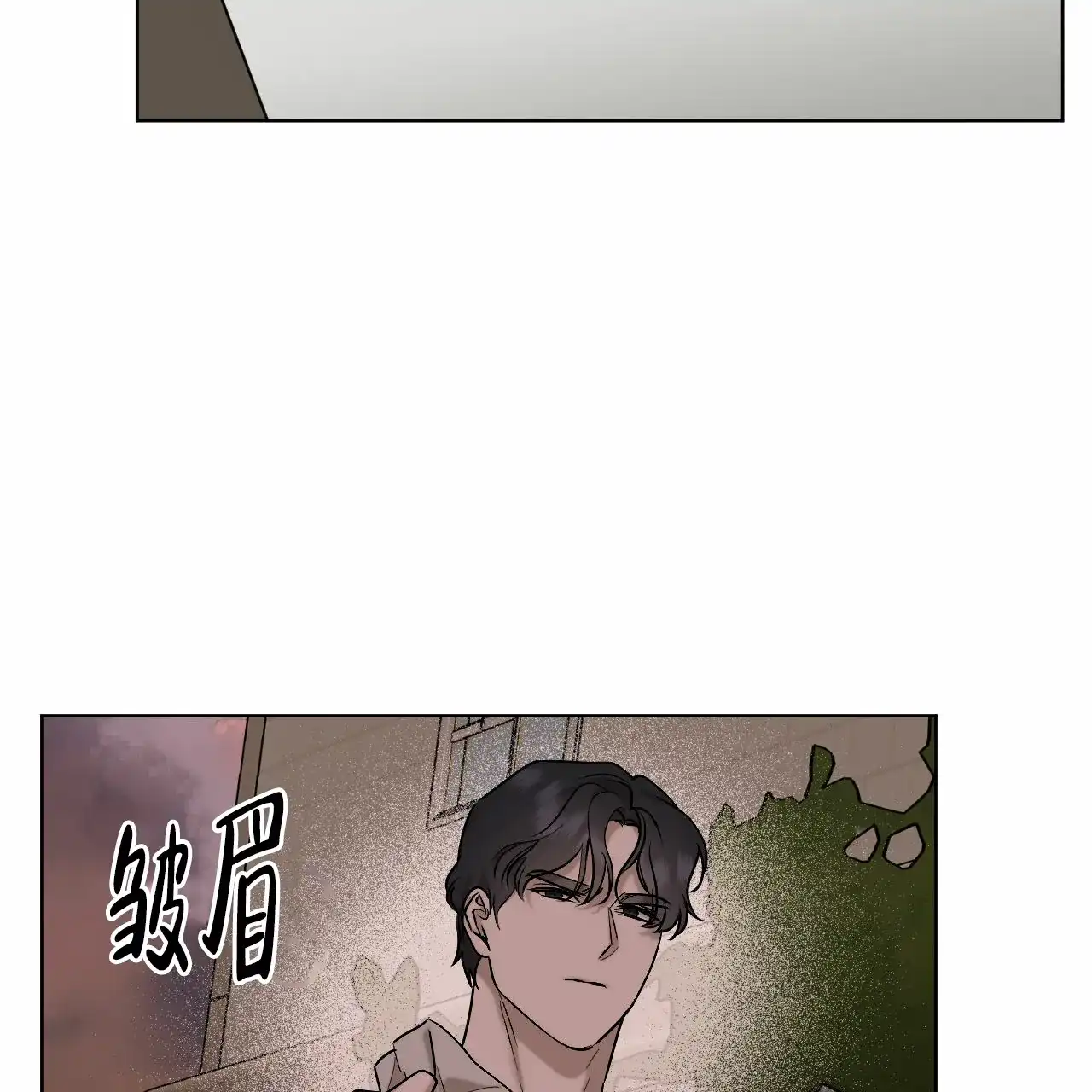 《调香师》第4话 第15页
