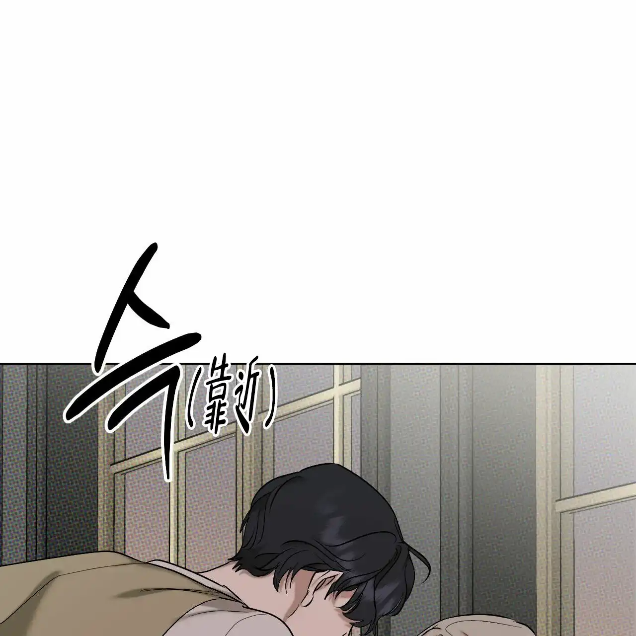 《调香师》第4话 第27页