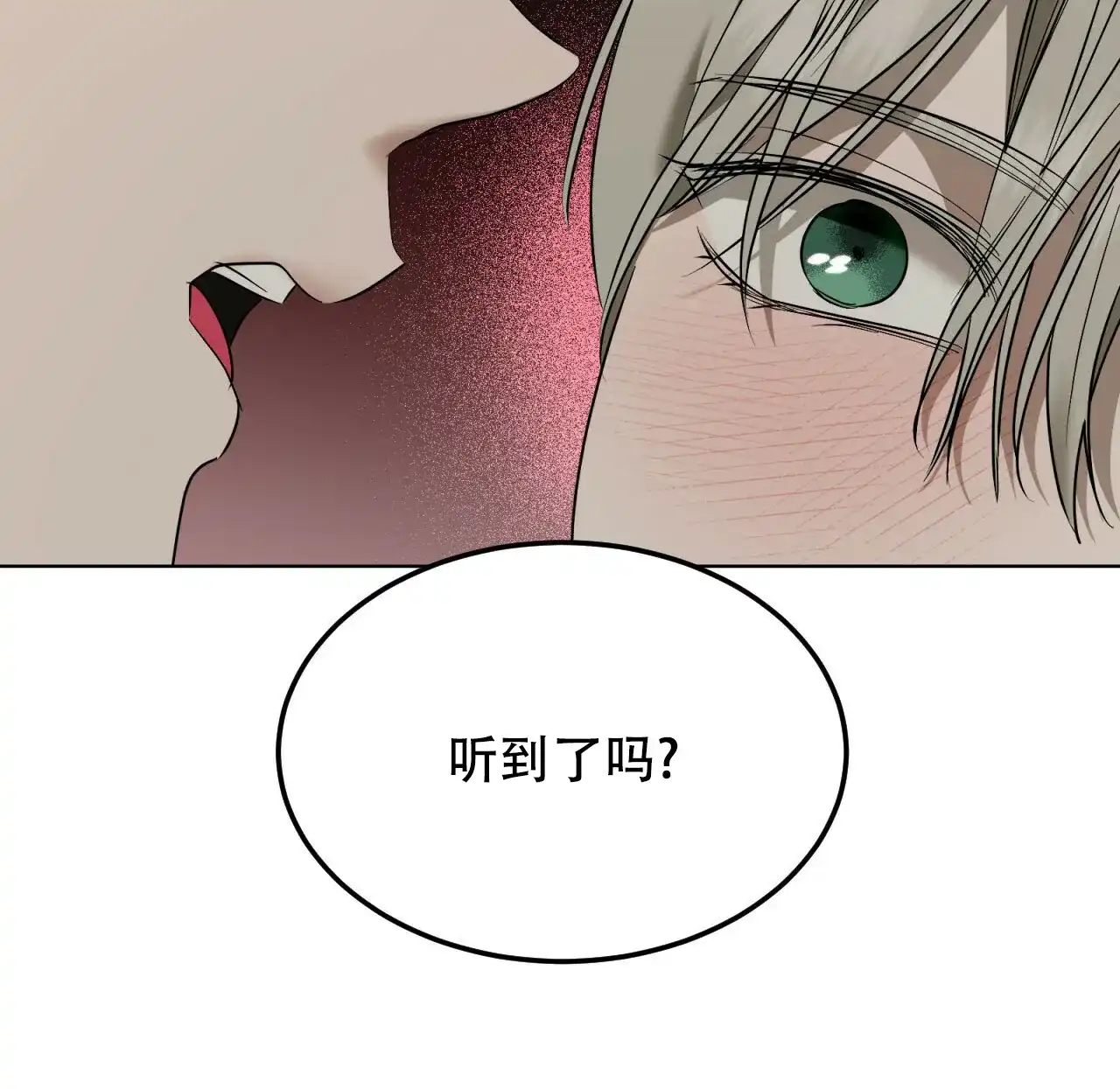 《调香师》第5话 第17页