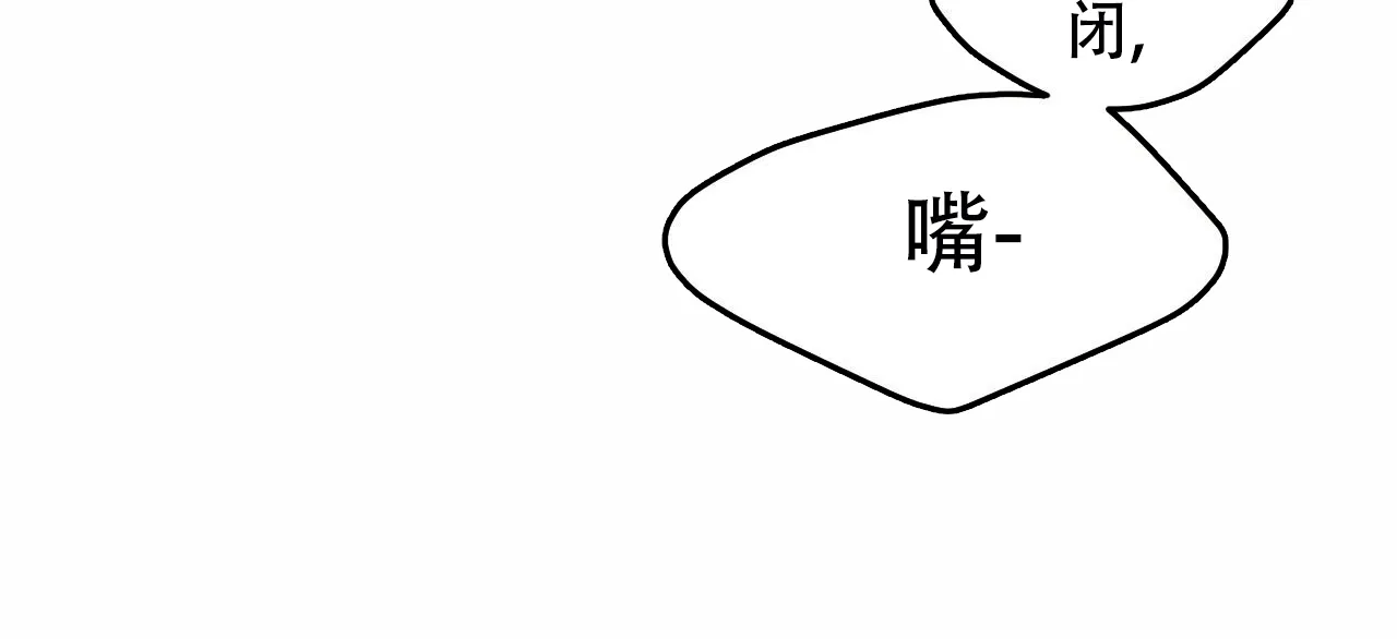 《调香师》第5话 第22页