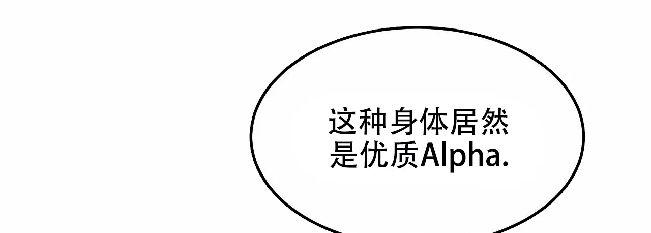 《调香师》第5话 第28页