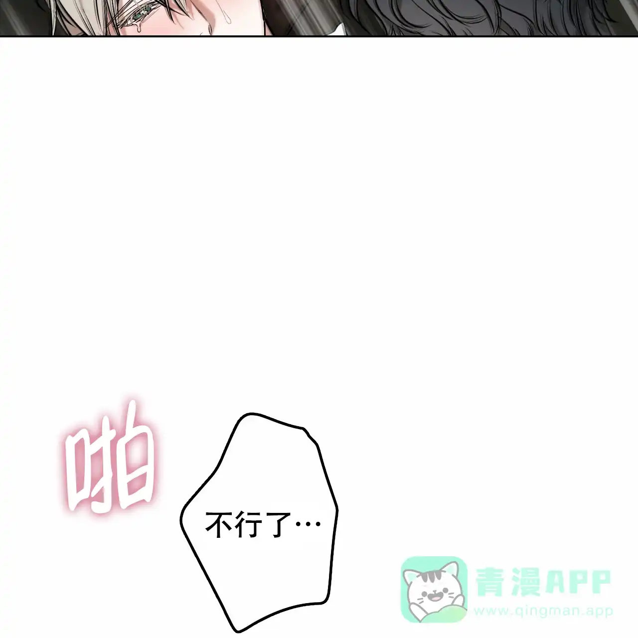 《调香师》第5话 第36页