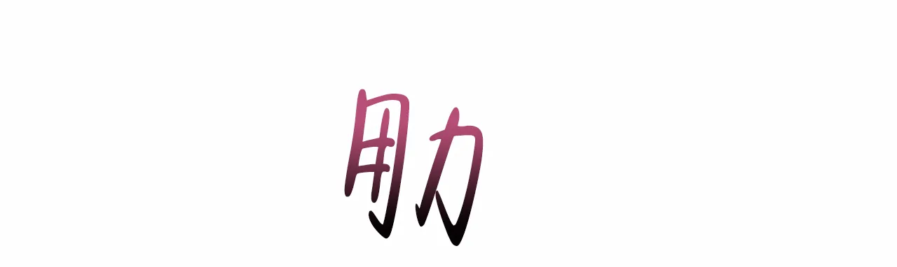 《调香师》第5话 第27页