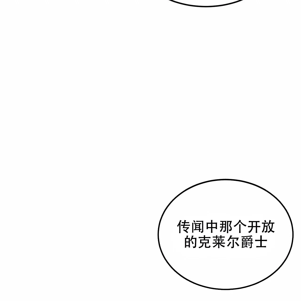 《调香师》第5话 第12页