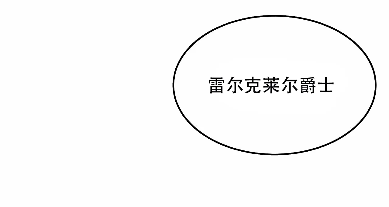 《调香师》第5话 第2页