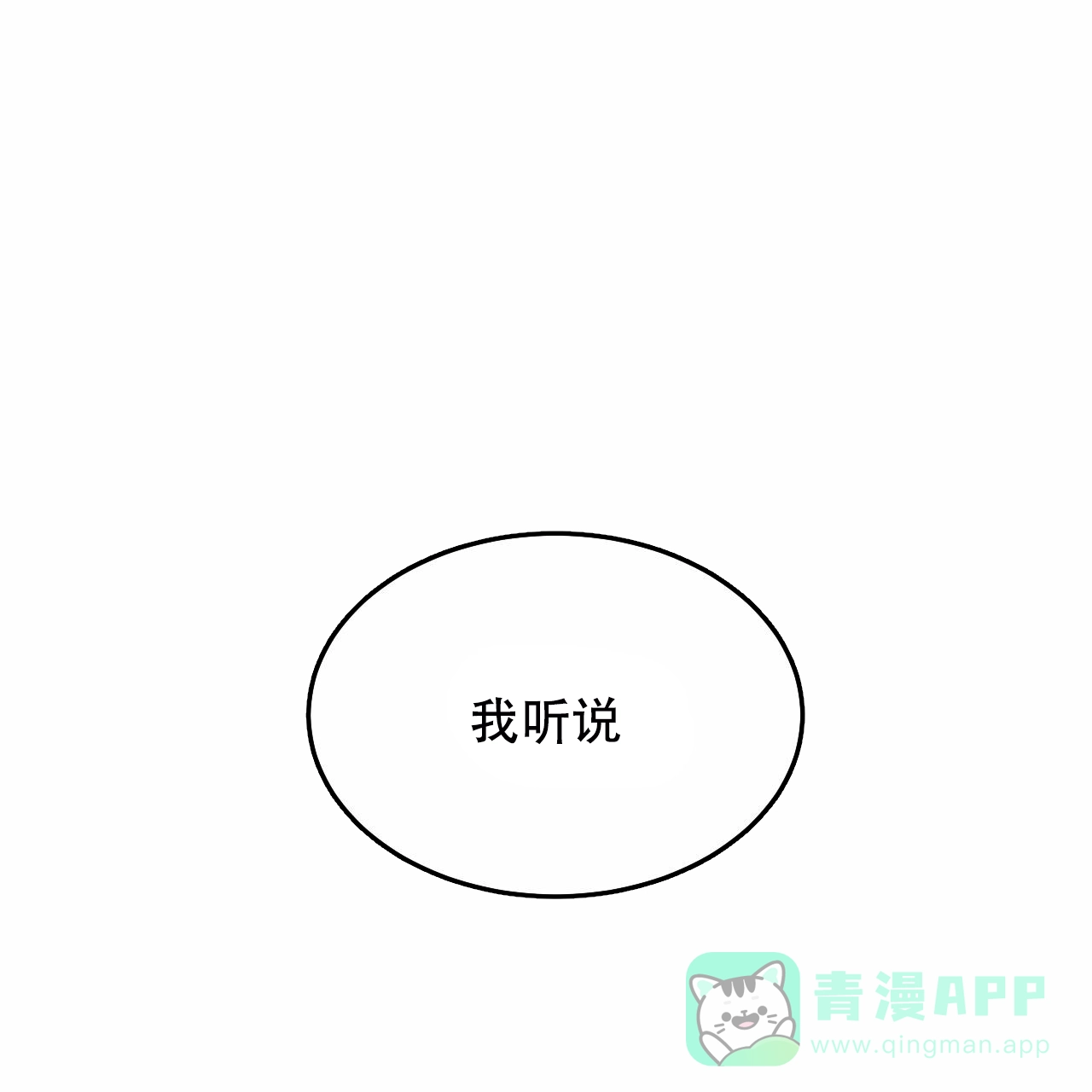 《调香师》第5话 第1页