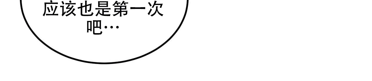 《调香师》第5话 第14页