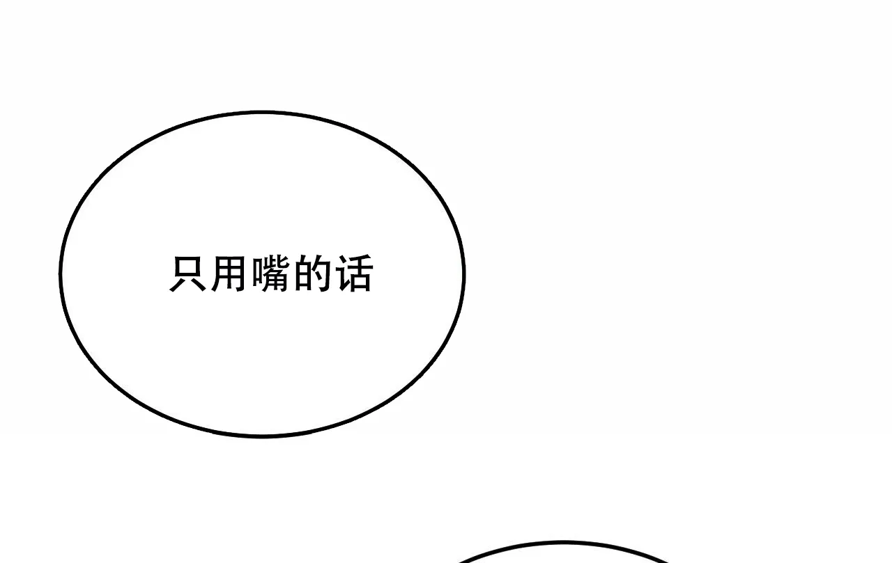 《调香师》第5话 第18页