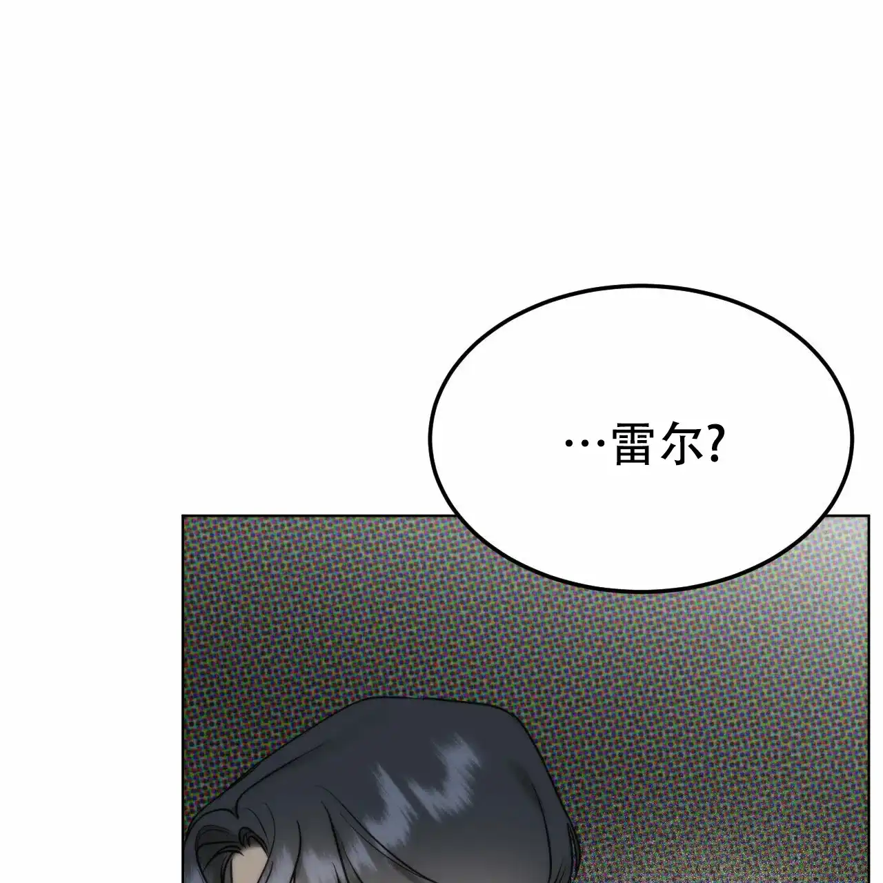《调香师》第6话 第38页
