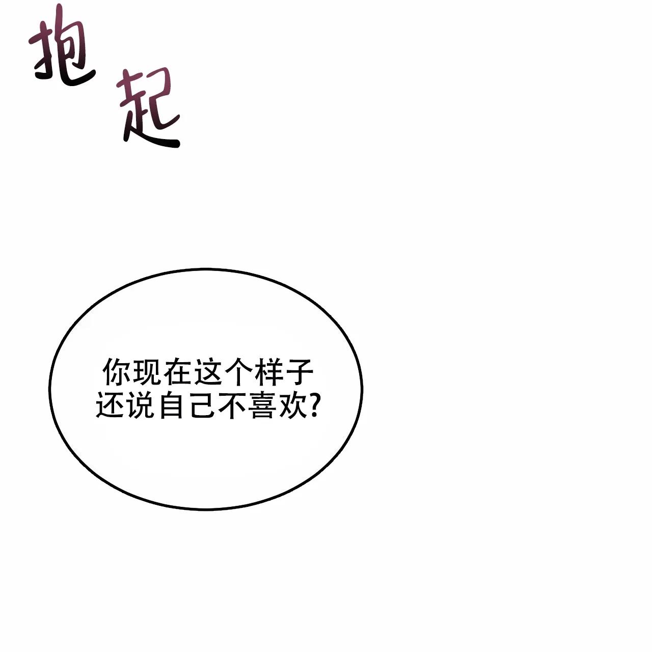 《调香师》第6话 第13页