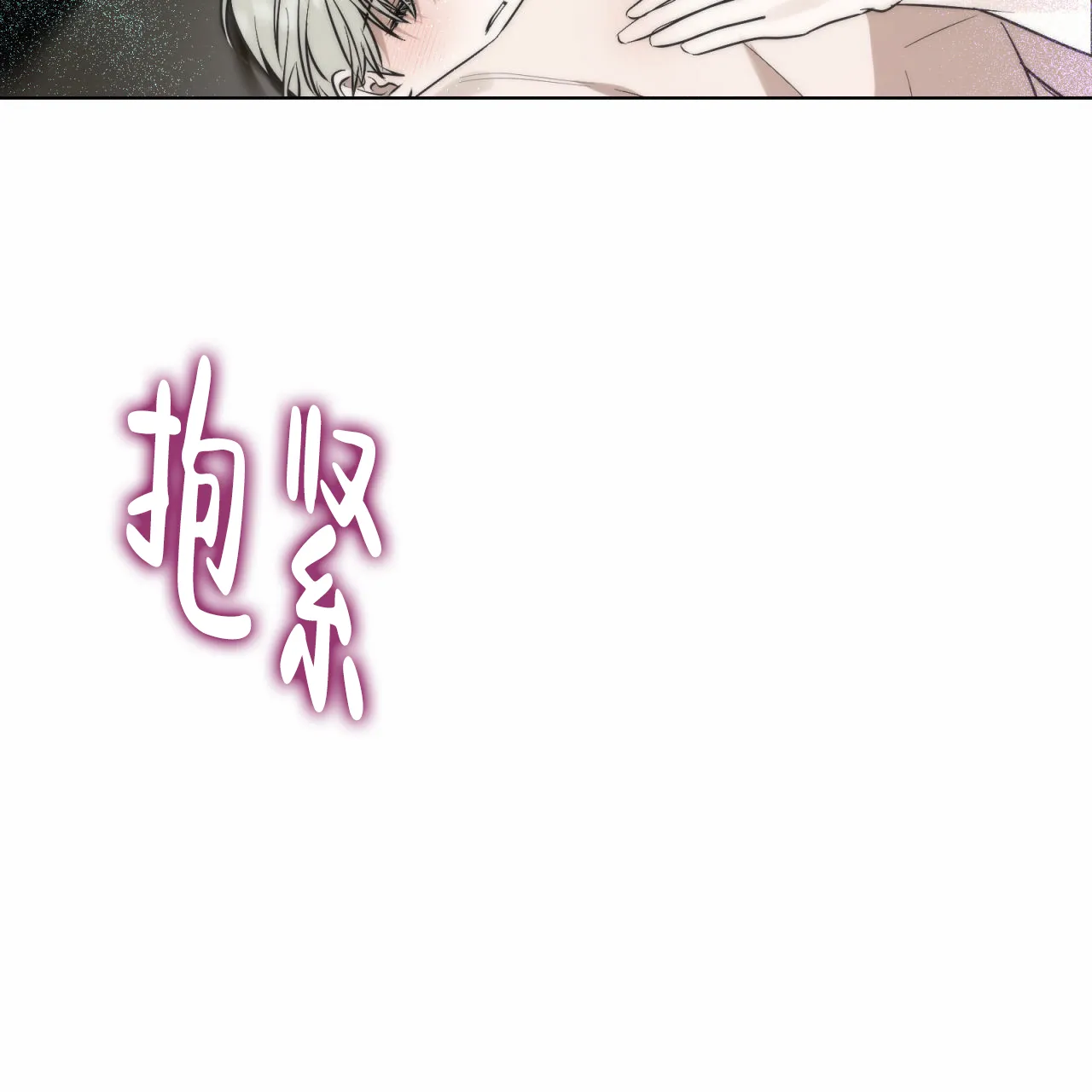 《调香师》第6话 第5页