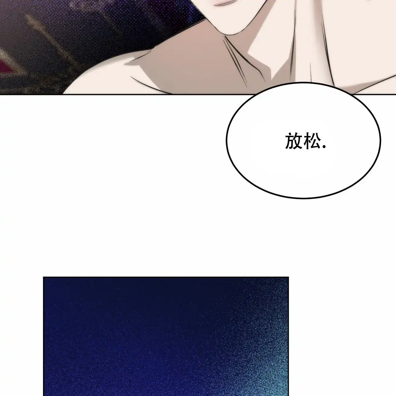 《调香师》第6话 第2页