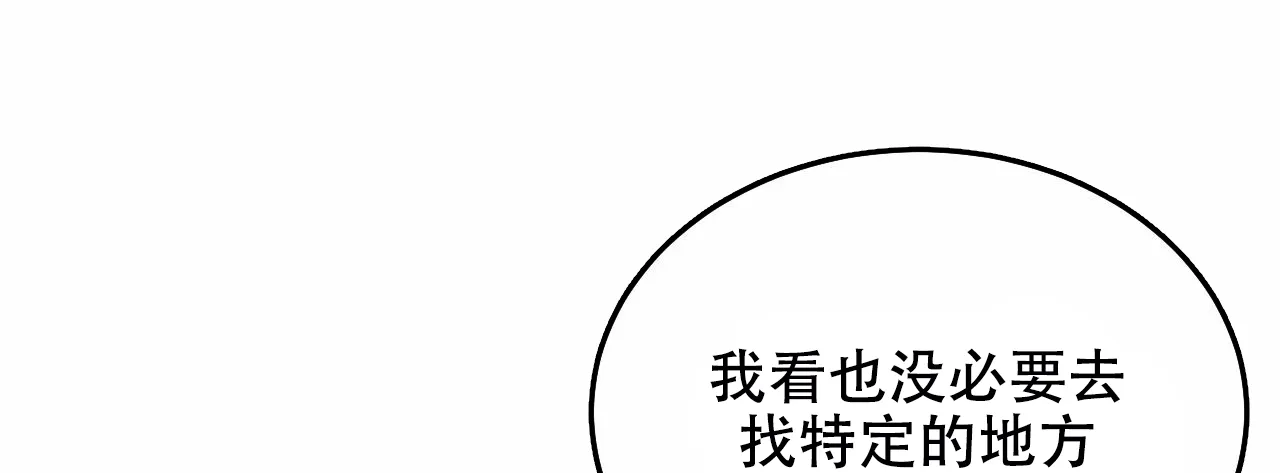 《调香师》第6话 第7页