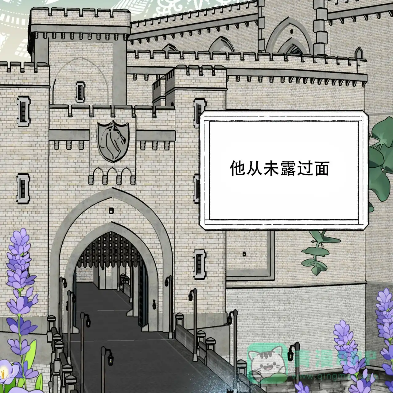 《调香师》第7话 第56页