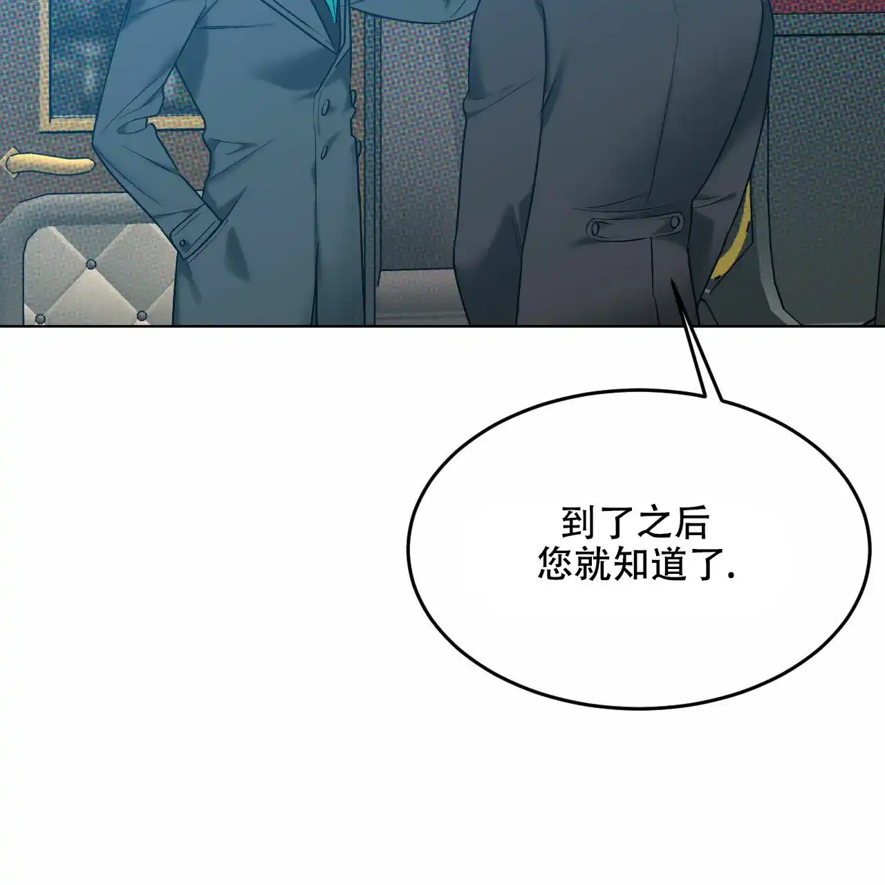 《调香师》第7话 第48页