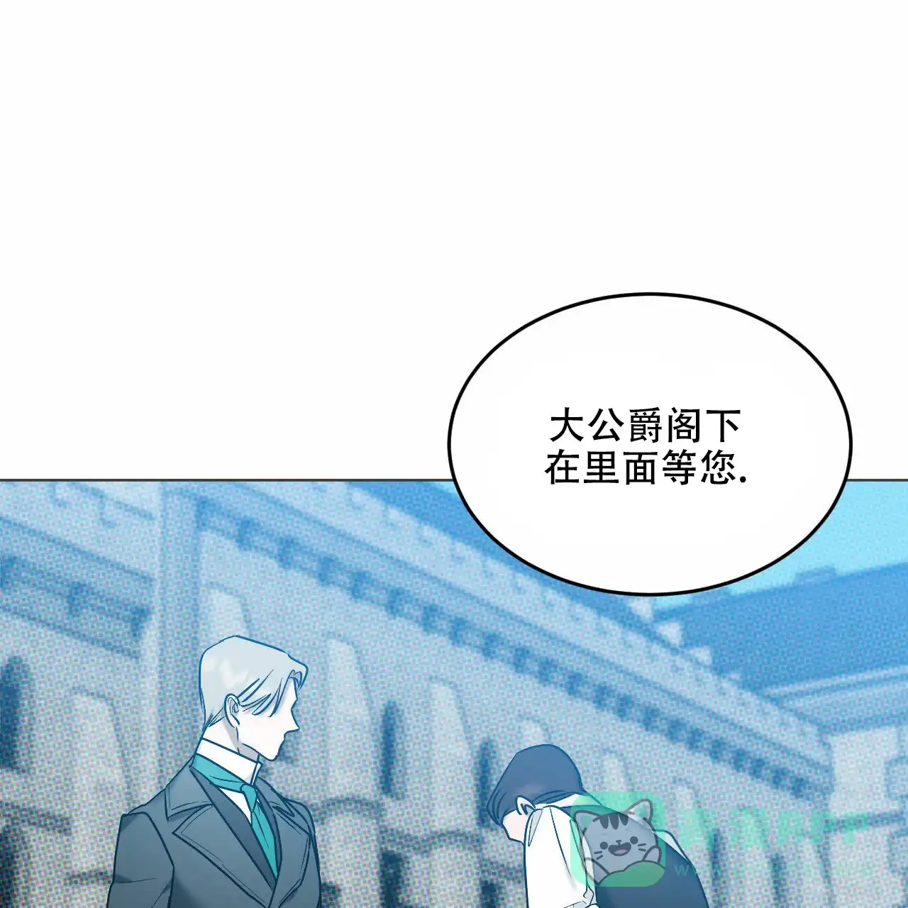 《调香师》第7话 第61页
