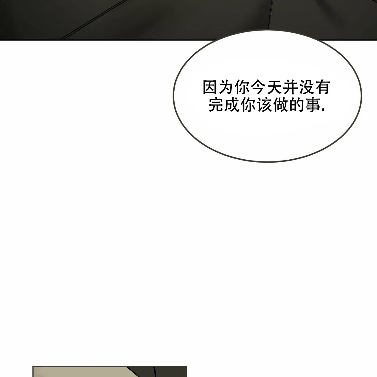 《调香师》第7话 第35页